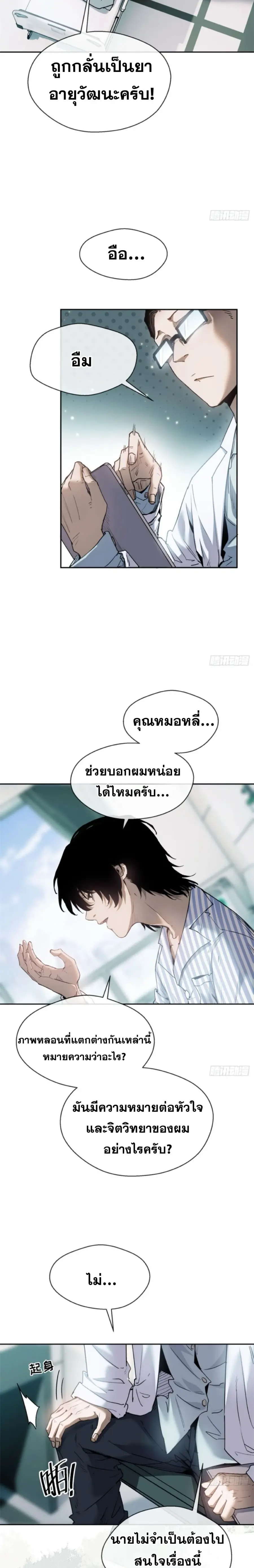 หน้า 3 จาก 12