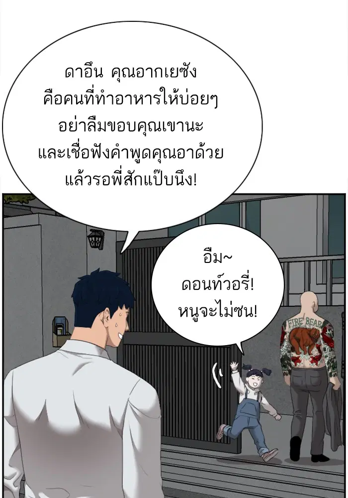 หน้า 55 จาก 118