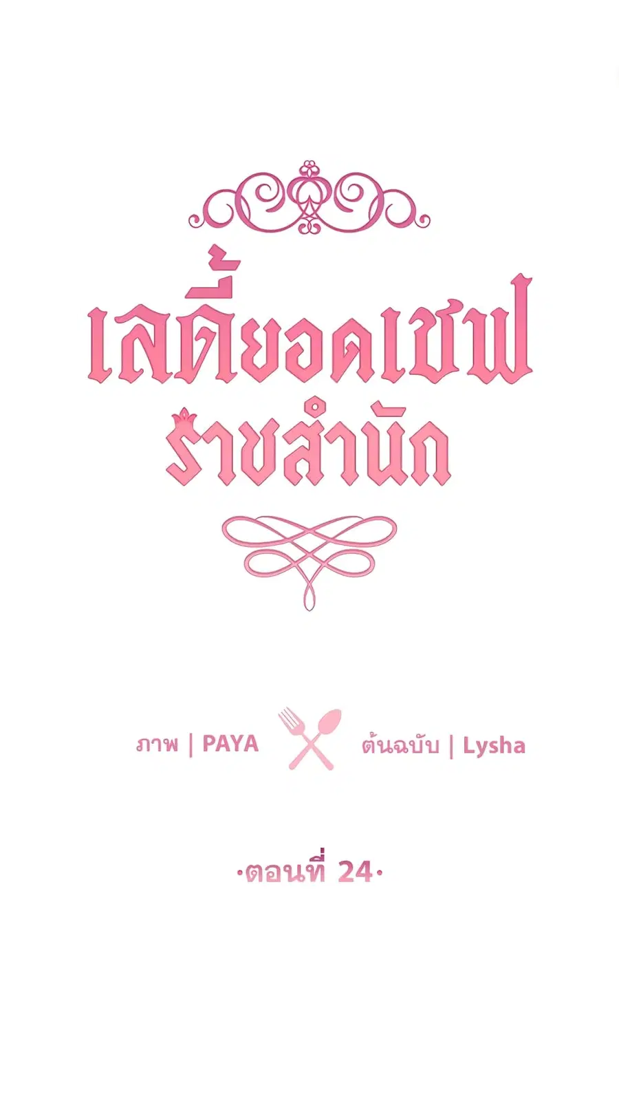 หน้า 2 จาก 54