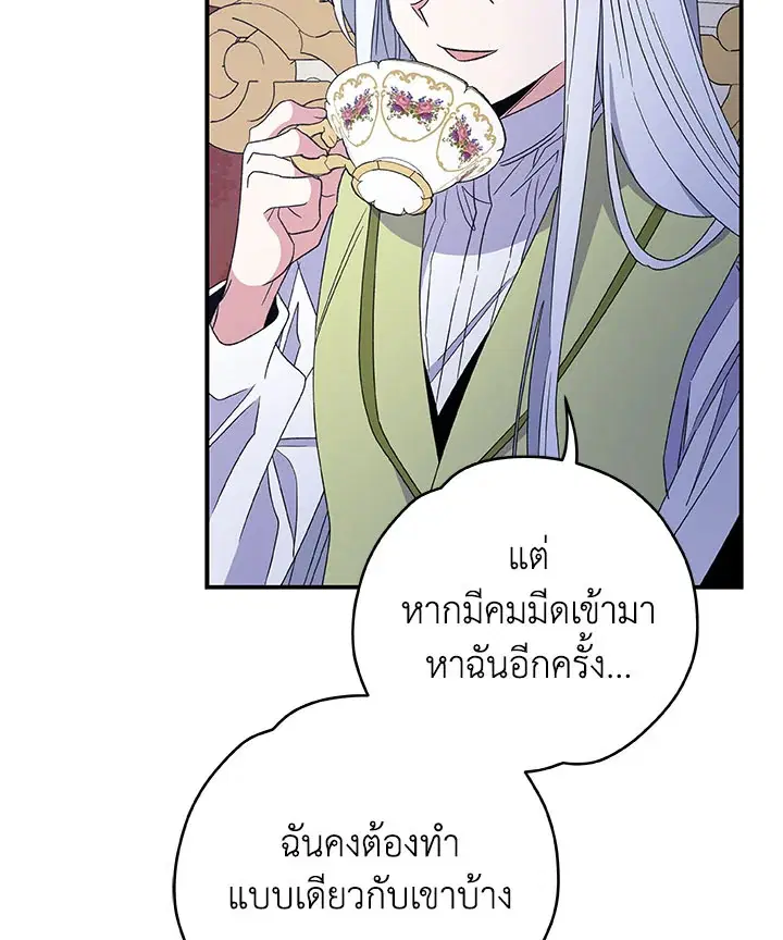 หน้า 75 จาก 112