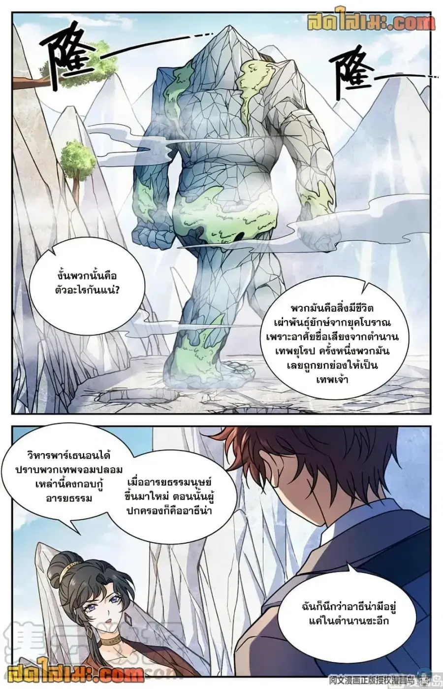 หน้า 7 จาก 14