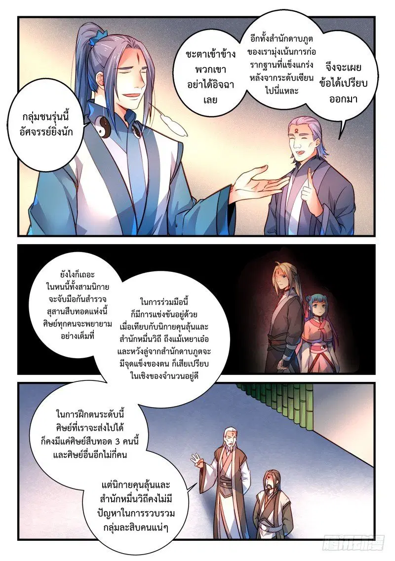 หน้า 5 จาก 11