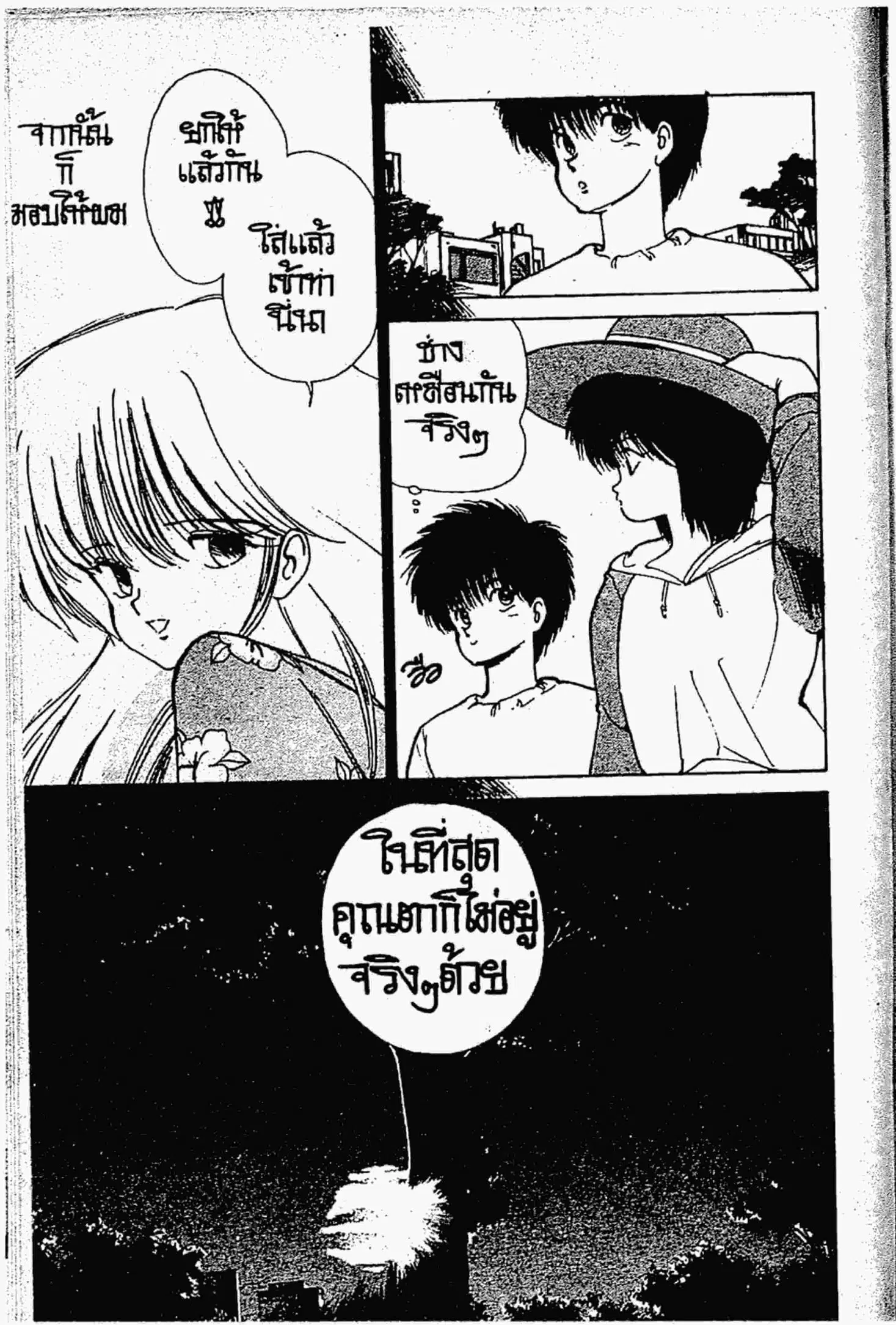 หน้า 15 จาก 19