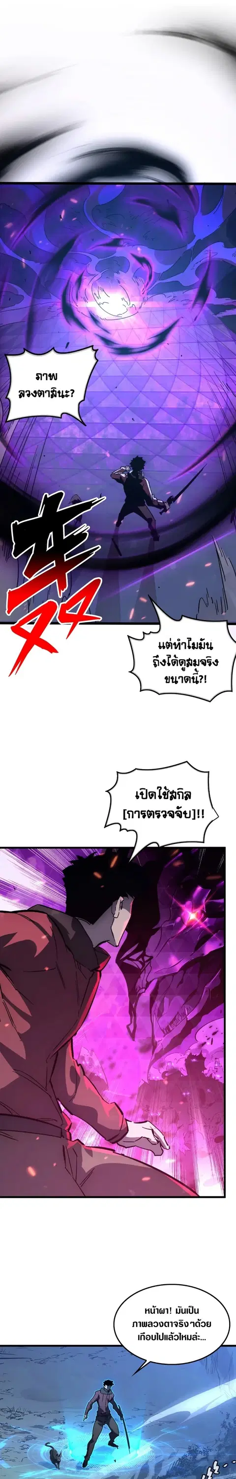 หน้า 7 จาก 18
