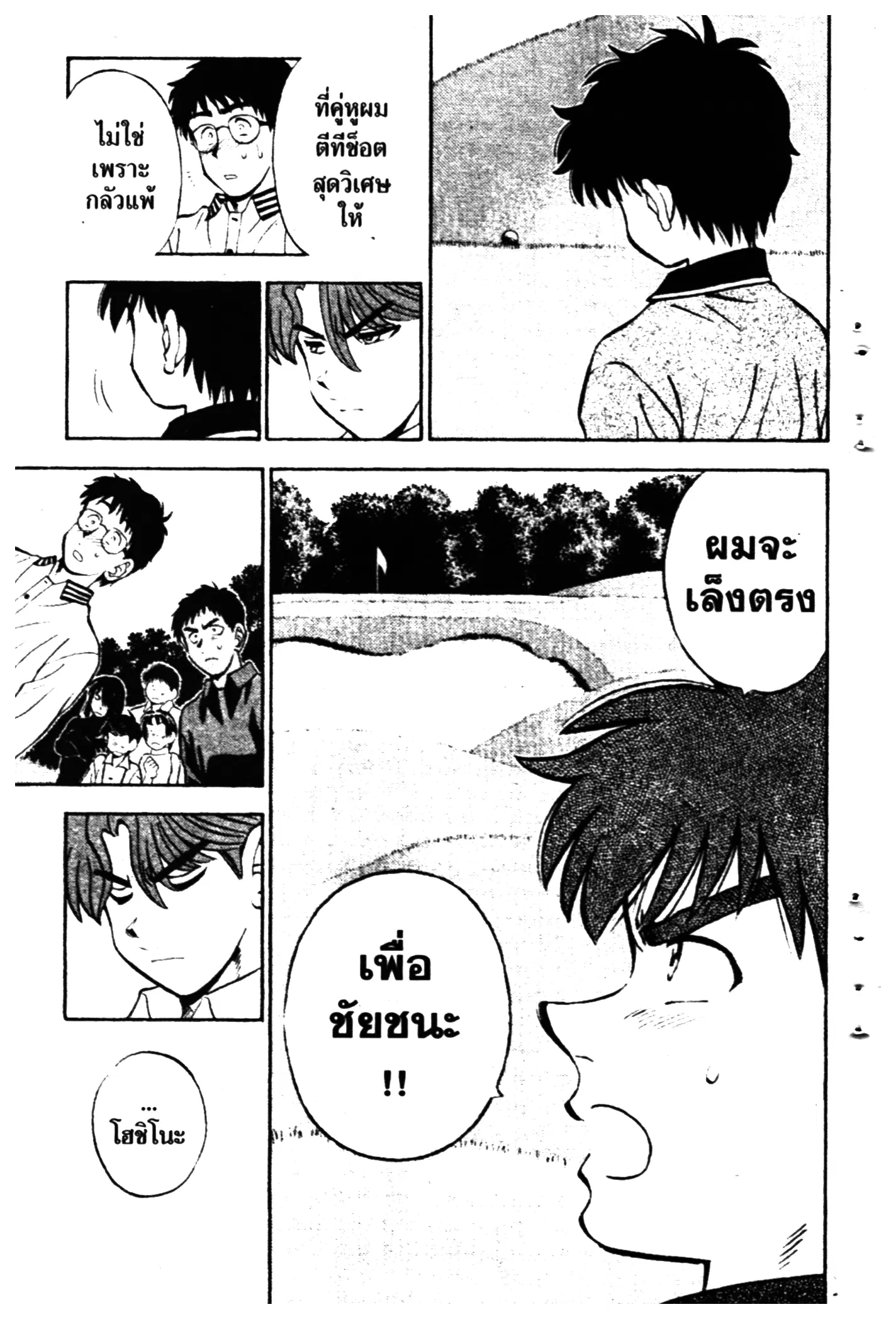 หน้า 9 จาก 20