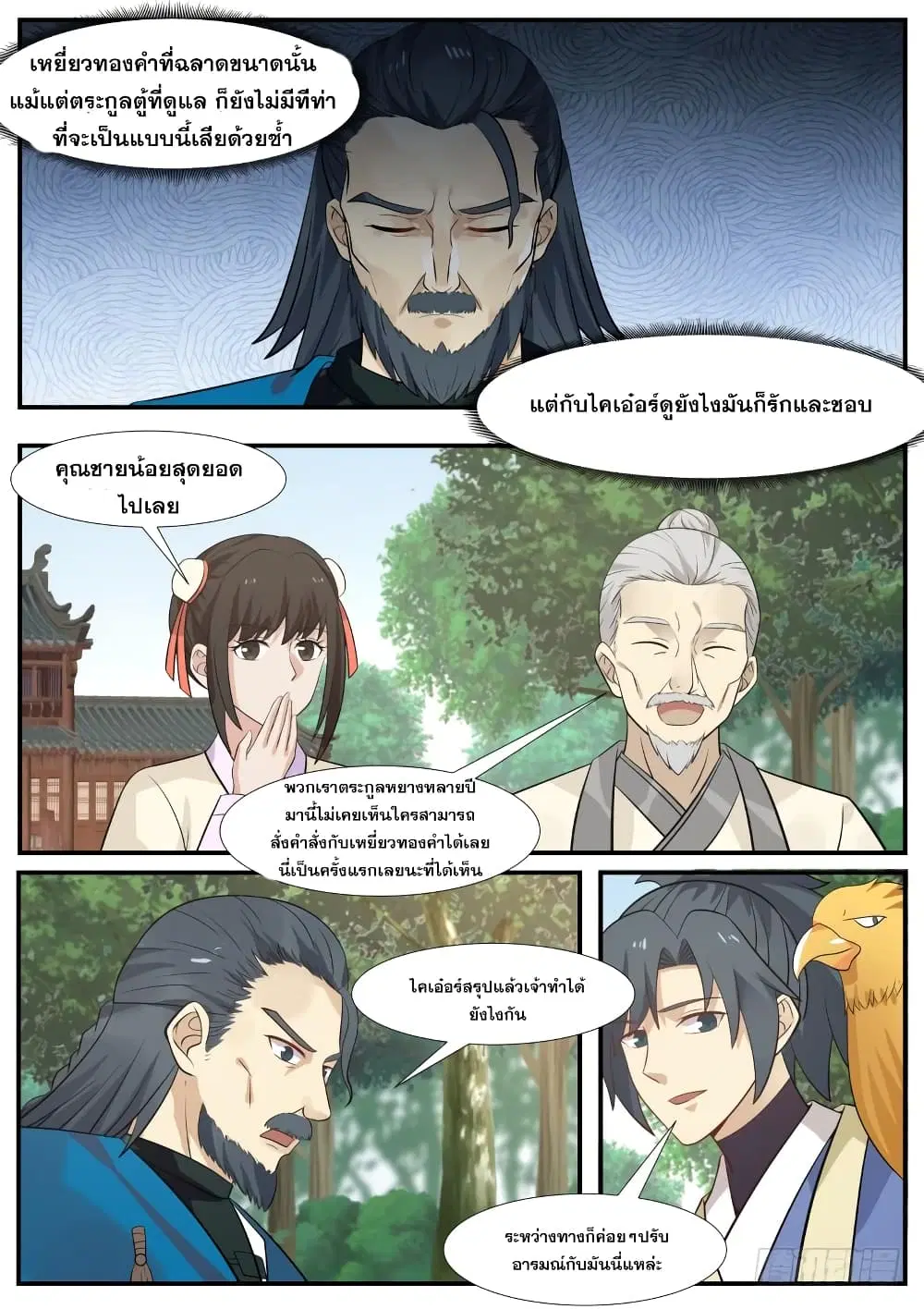 หน้า 7 จาก 15