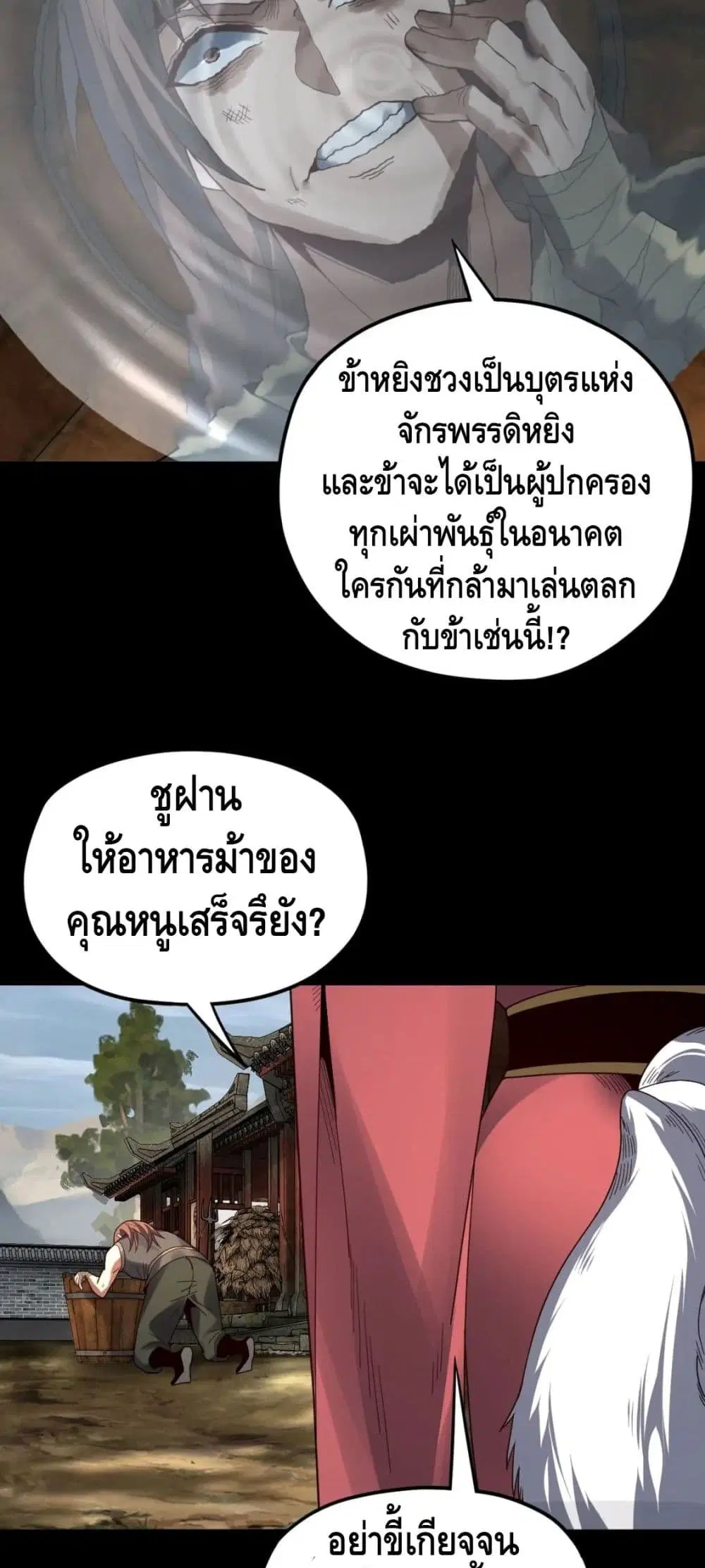 หน้า 6 จาก 42