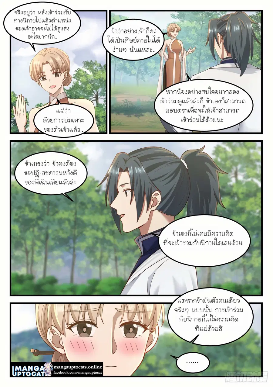 หน้า 2 จาก 13