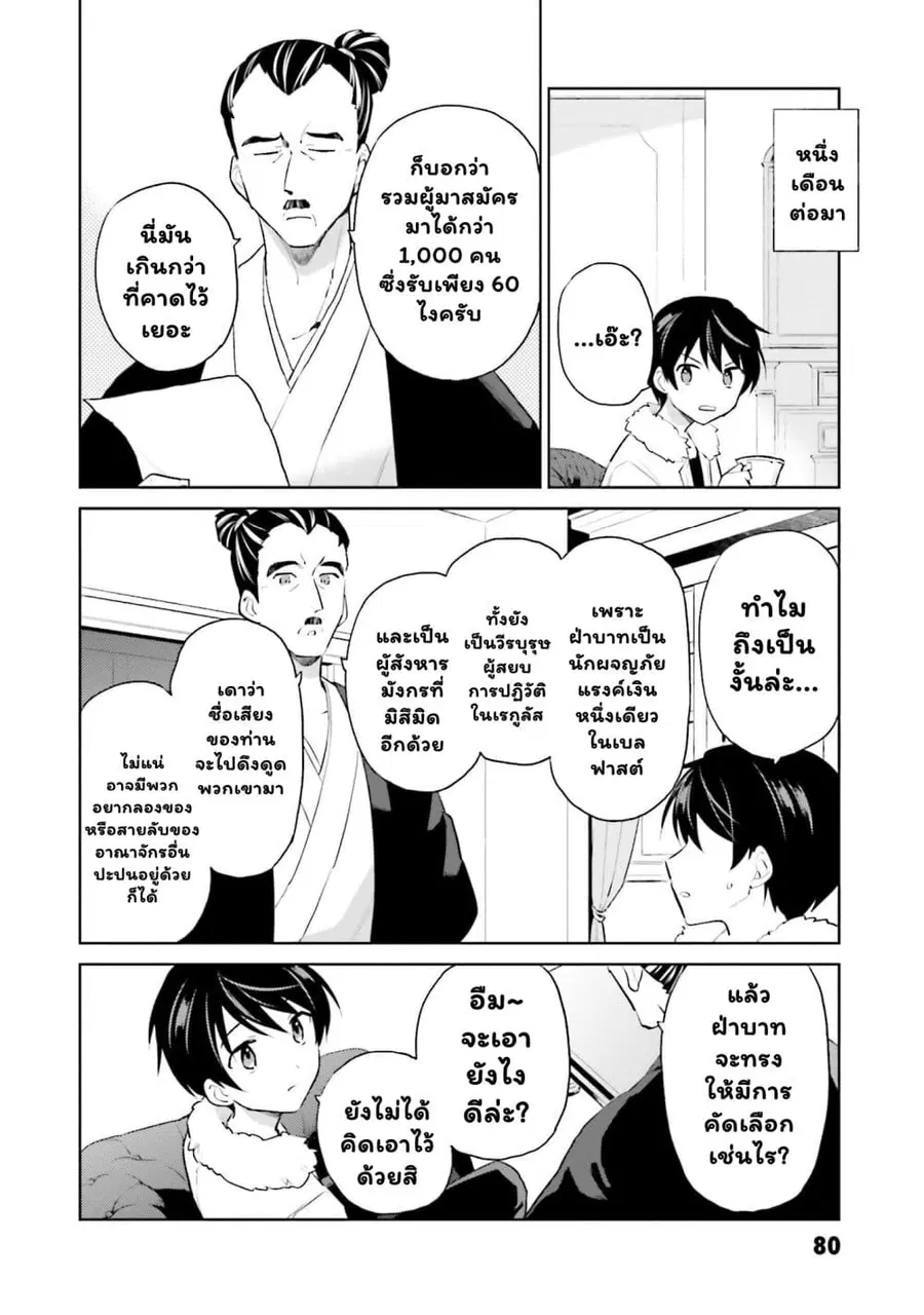 หน้า 8 จาก 11