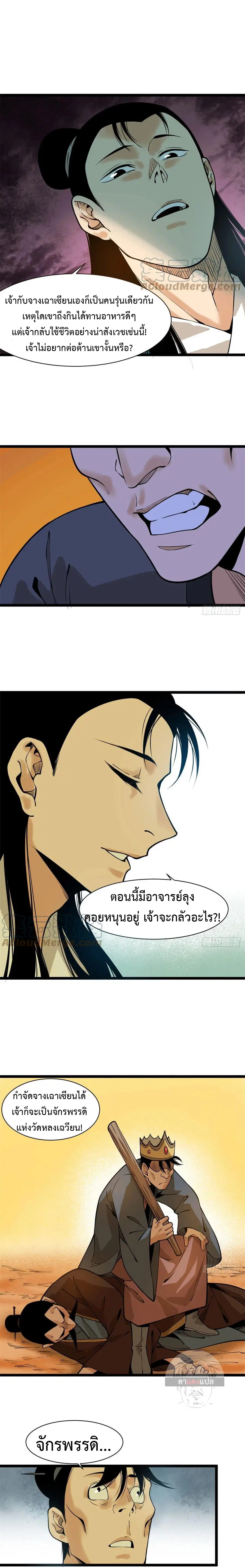 หน้า 3 จาก 9
