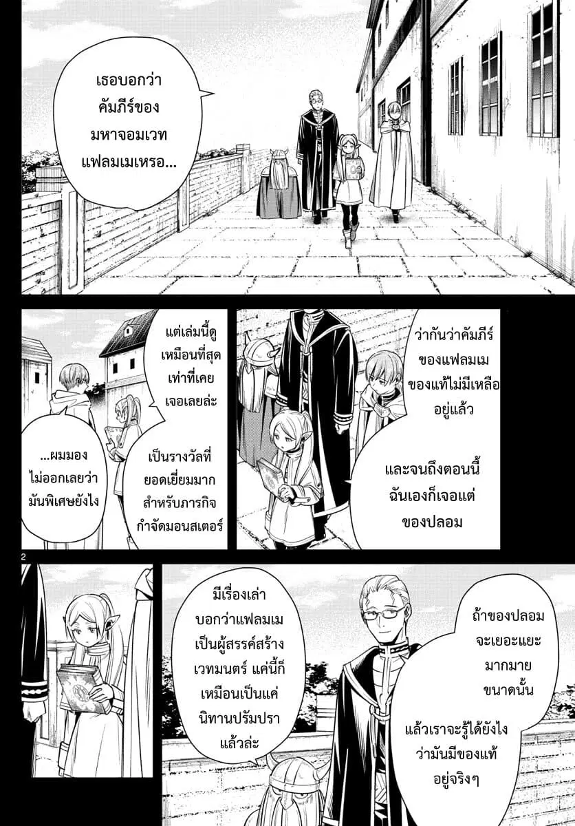 หน้า 2 จาก 19