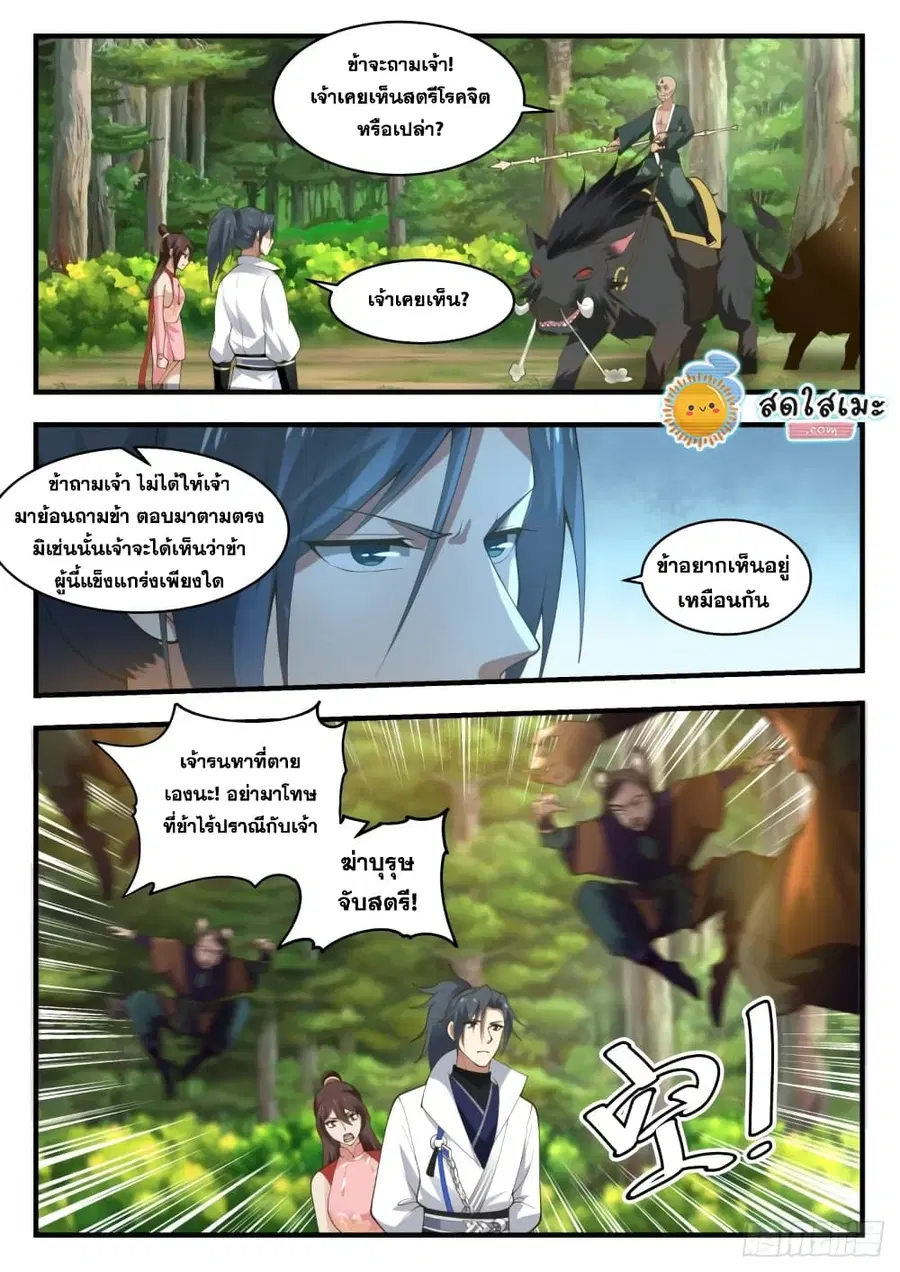 หน้า 6 จาก 15