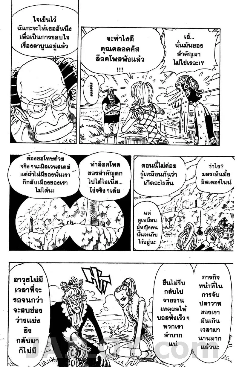 หน้า 12 จาก 20