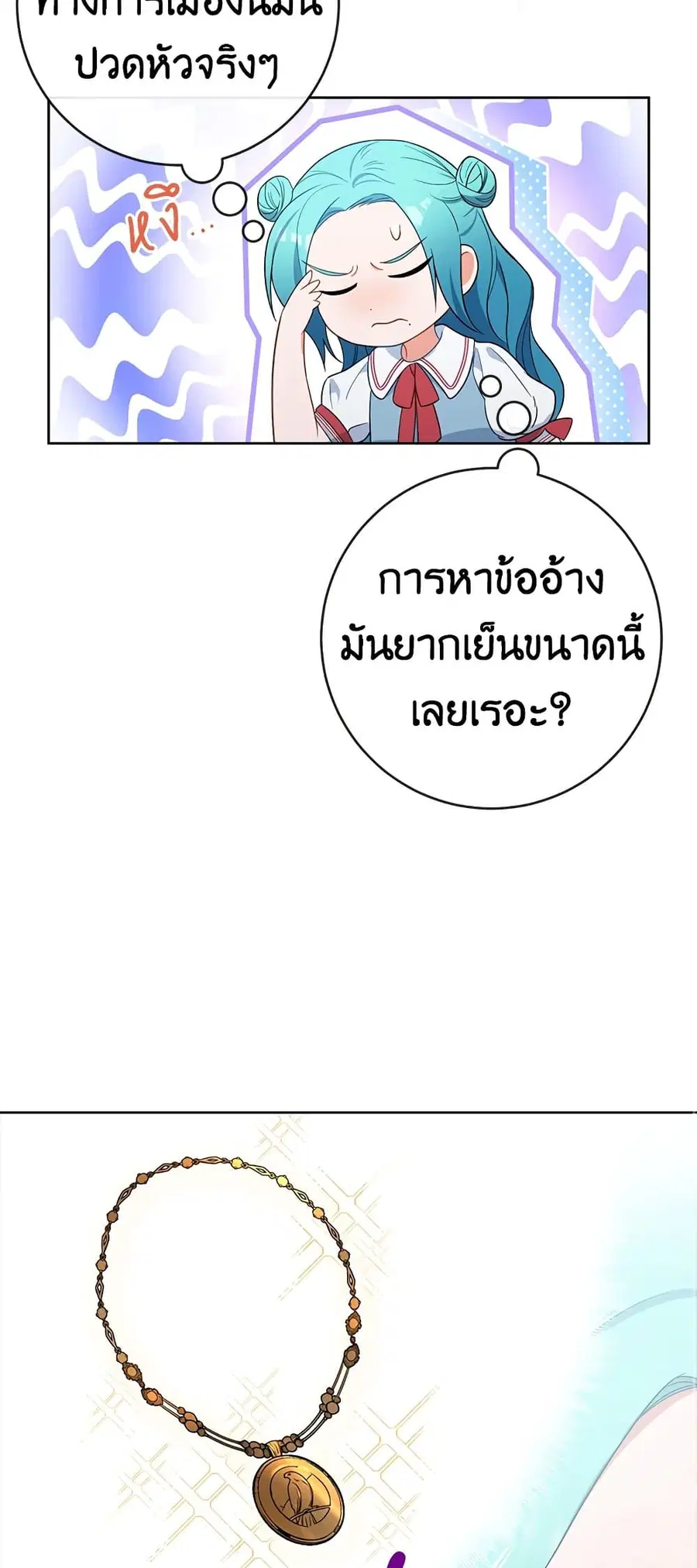 หน้า 27 จาก 61