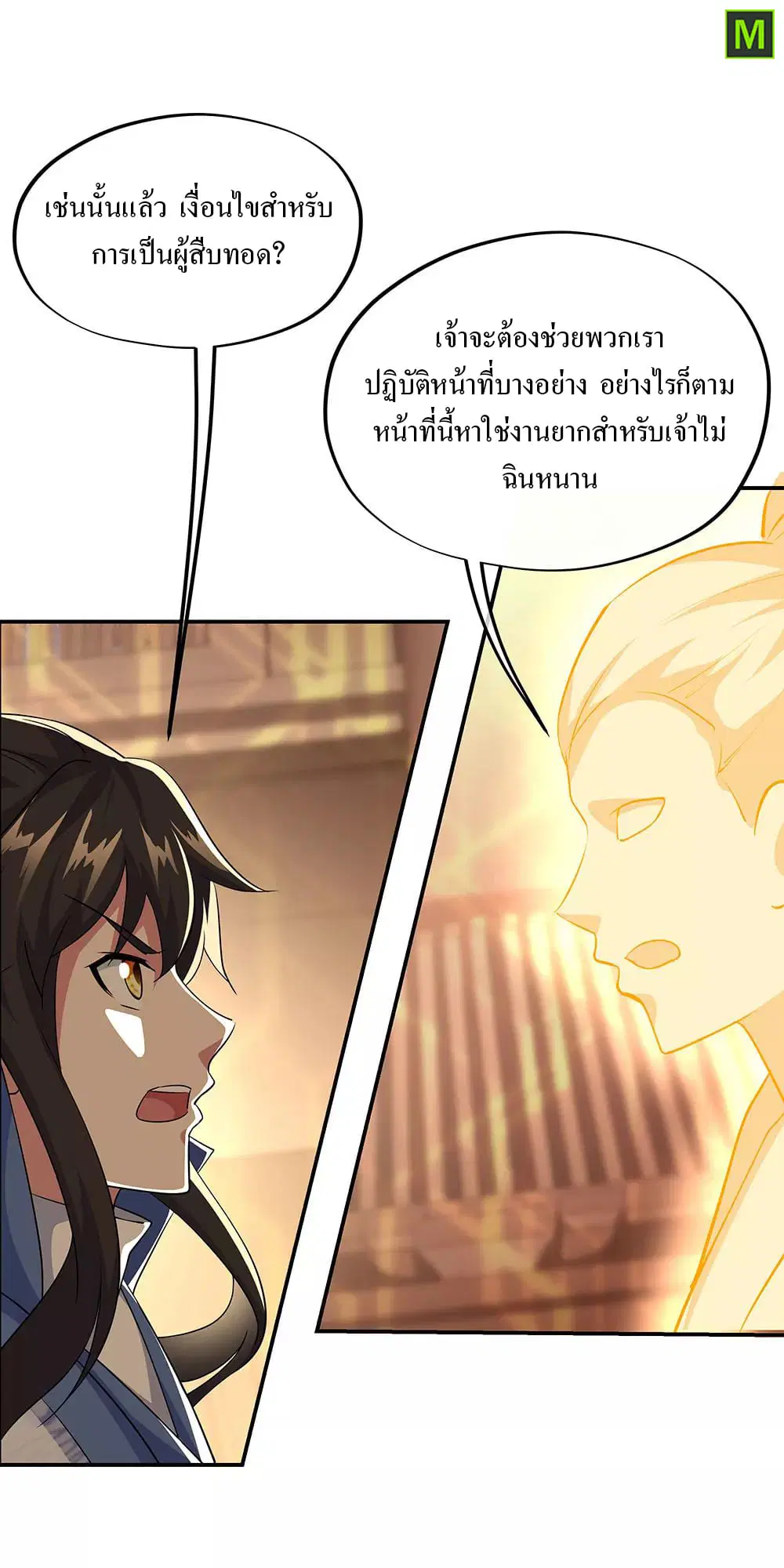หน้า 10 จาก 36