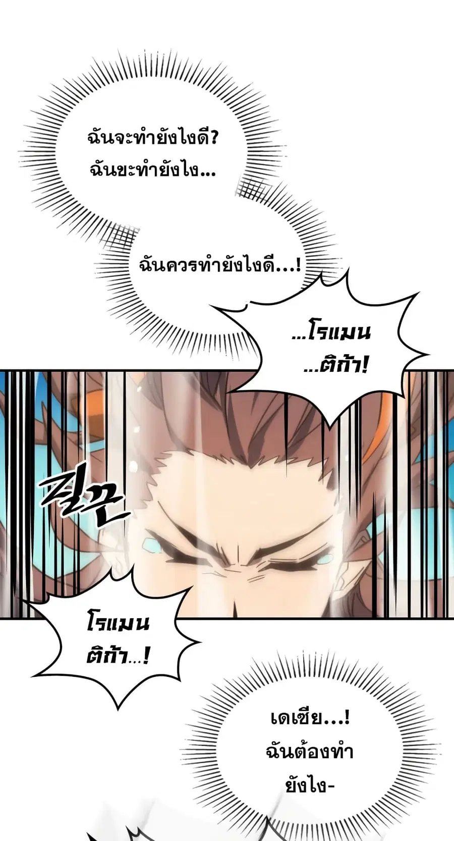 หน้า 38 จาก 70