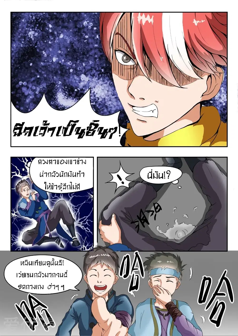 หน้า 6 จาก 11