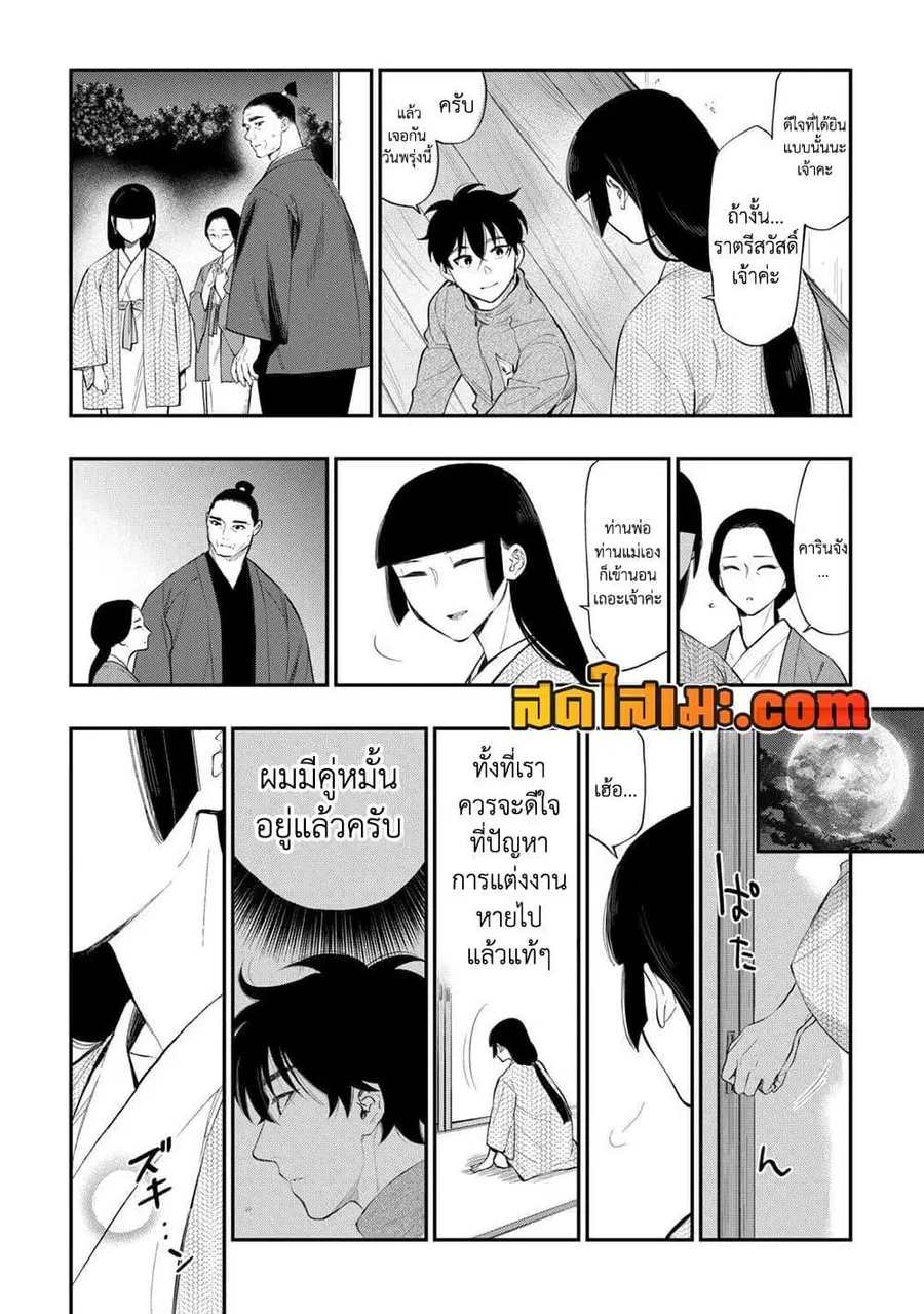 หน้า 12 จาก 24