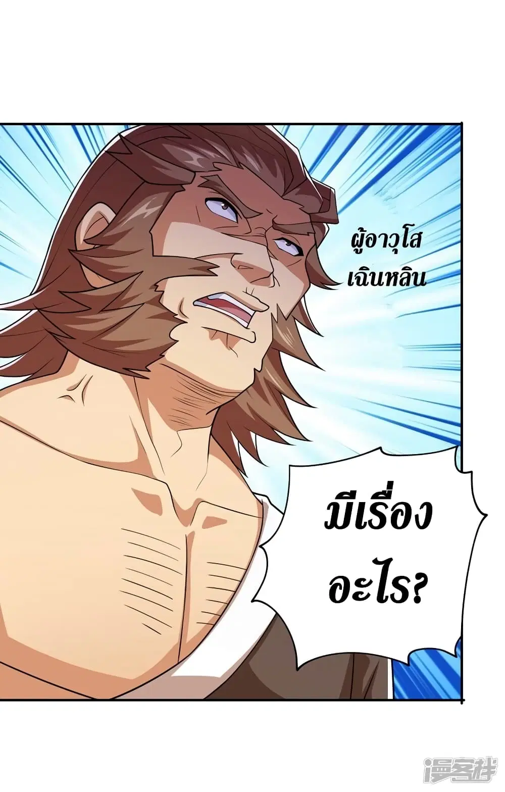 หน้า 8 จาก 23