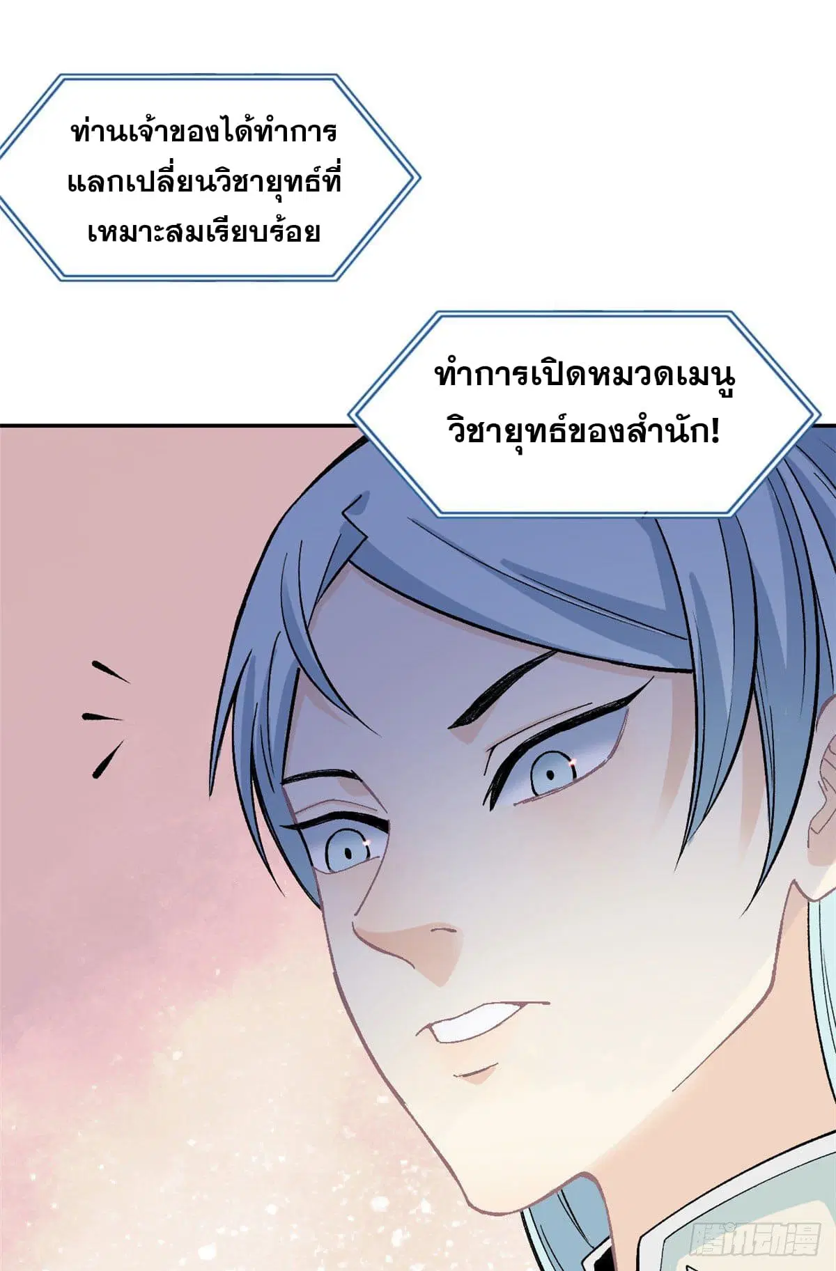 หน้า 2 จาก 33