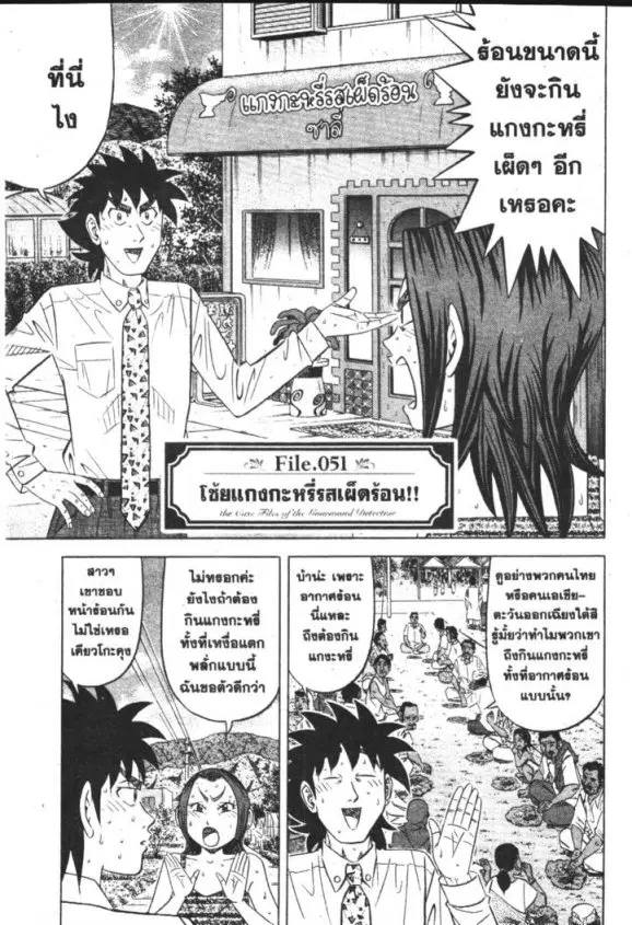 หน้า 1 จาก 20