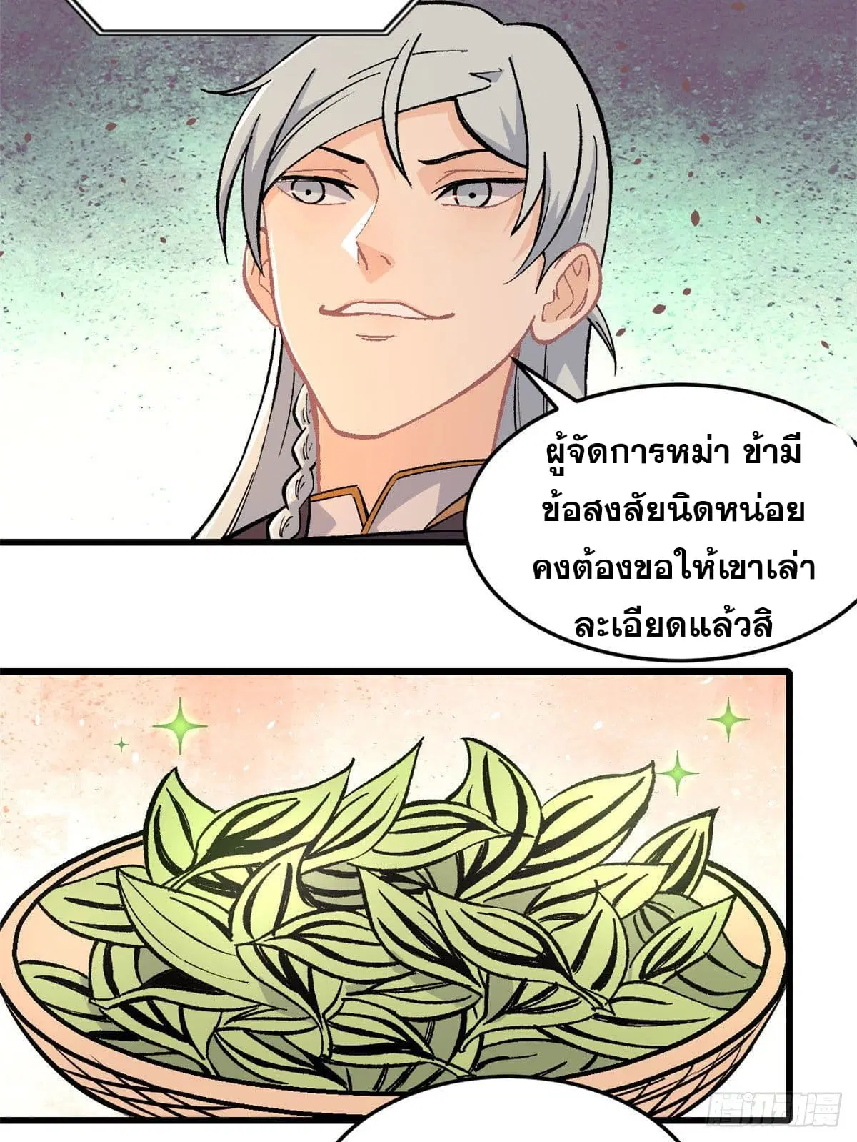 หน้า 23 จาก 33