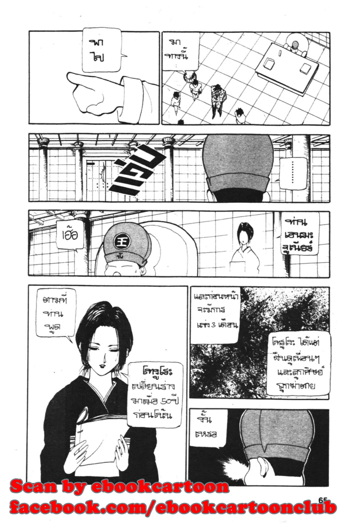 หน้า 5 จาก 21