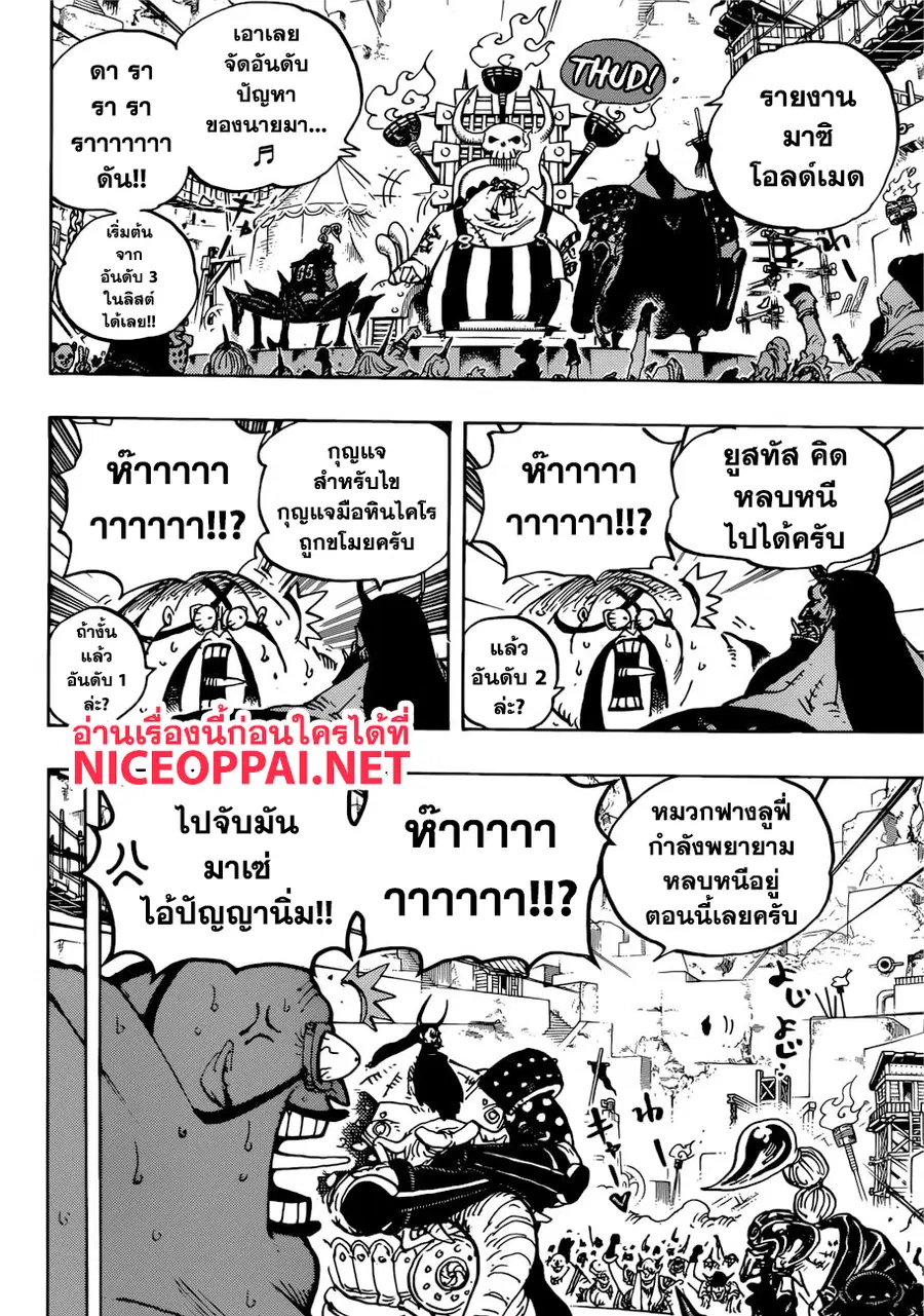 หน้า 10 จาก 18