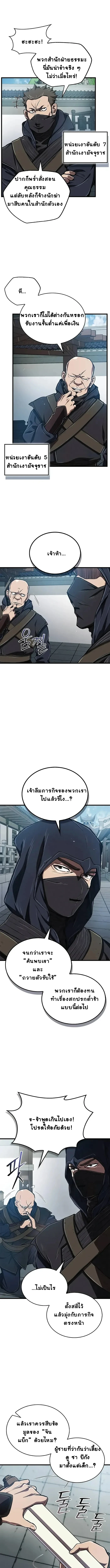 หน้า 9 จาก 23