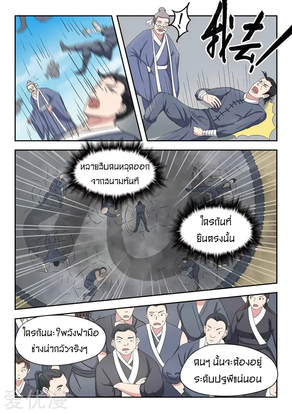 หน้า 8 จาก 12