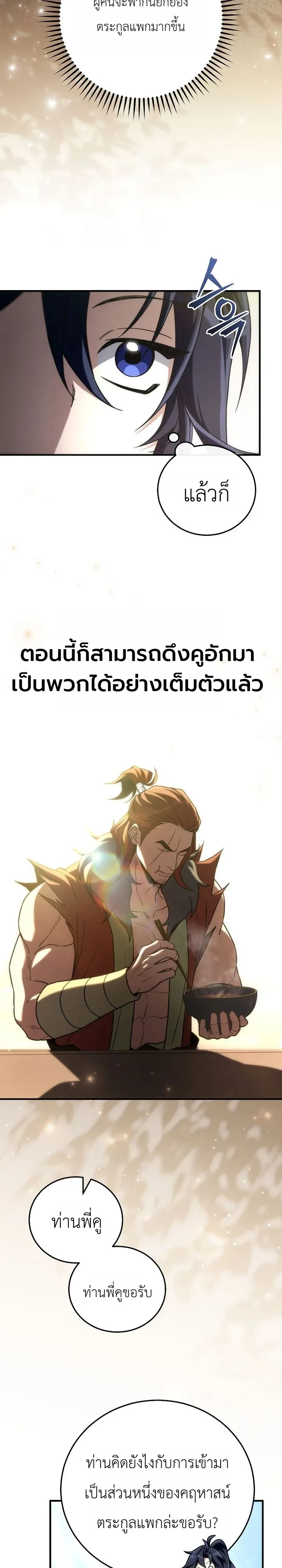 หน้า 29 จาก 41
