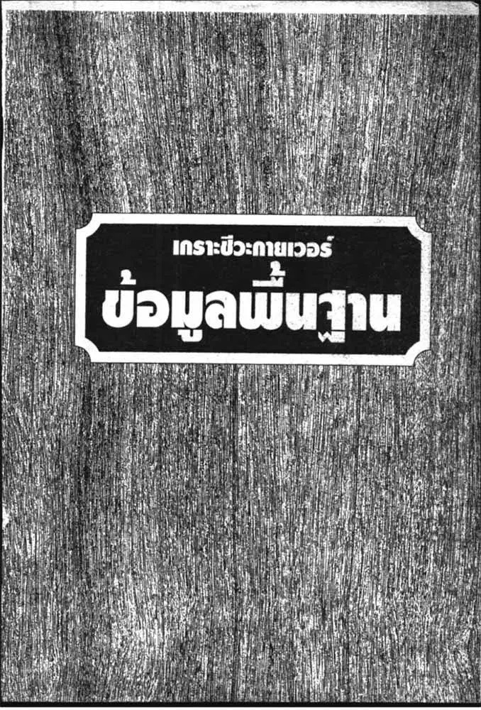 หน้า 5 จาก 29
