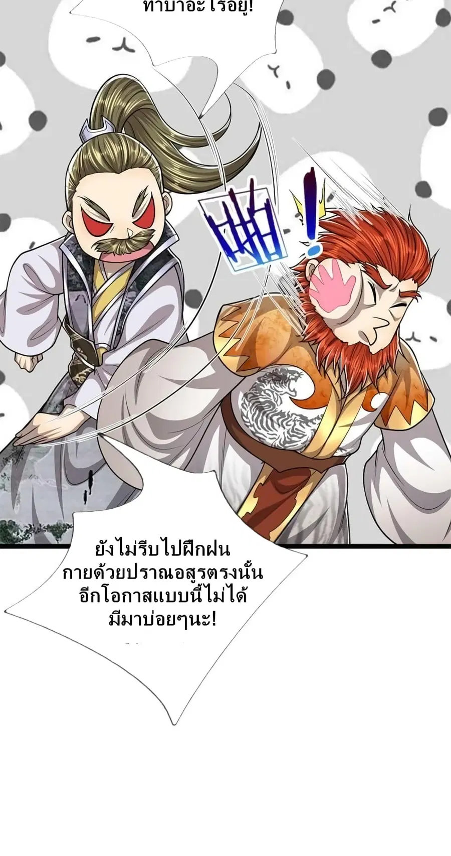 หน้า 14 จาก 52