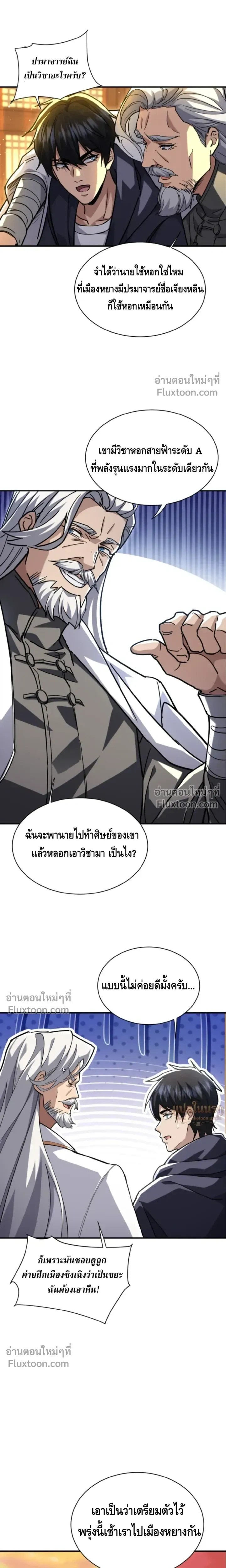 หน้า 10 จาก 17