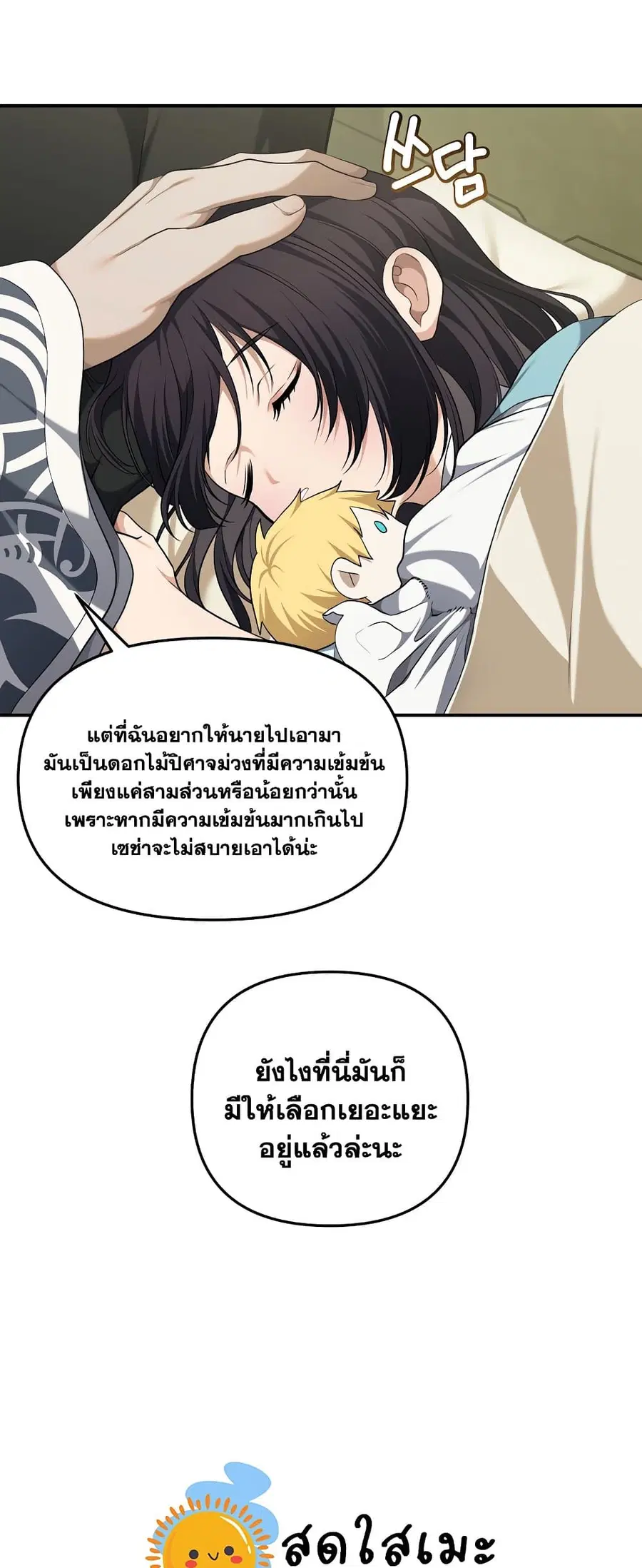 หน้า 9 จาก 70