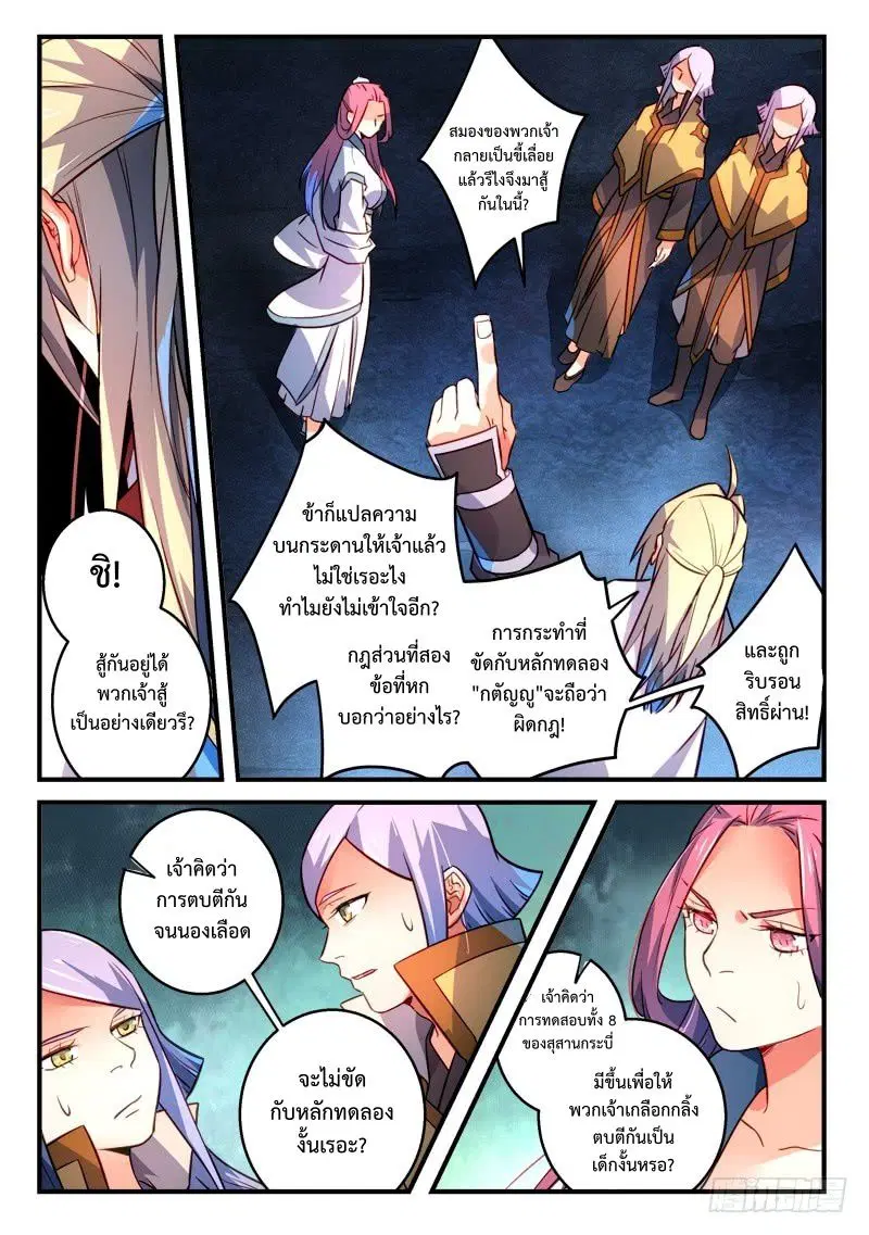 หน้า 7 จาก 12