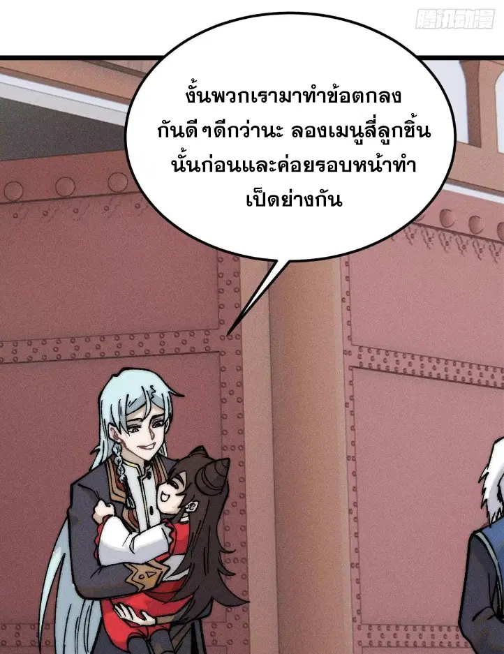 หน้า 48 จาก 82