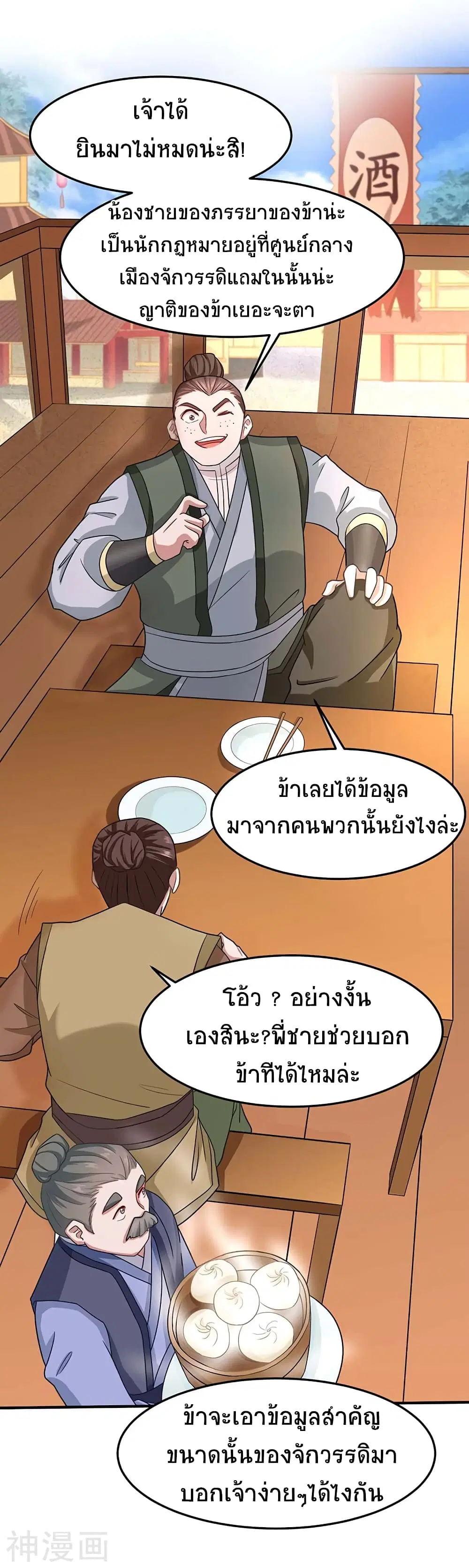 หน้า 14 จาก 28