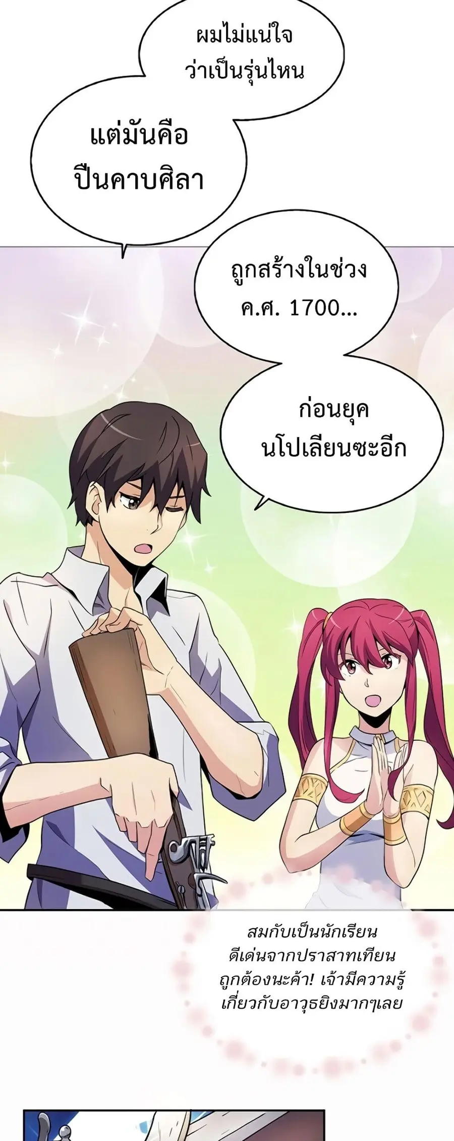 หน้า 3 จาก 56