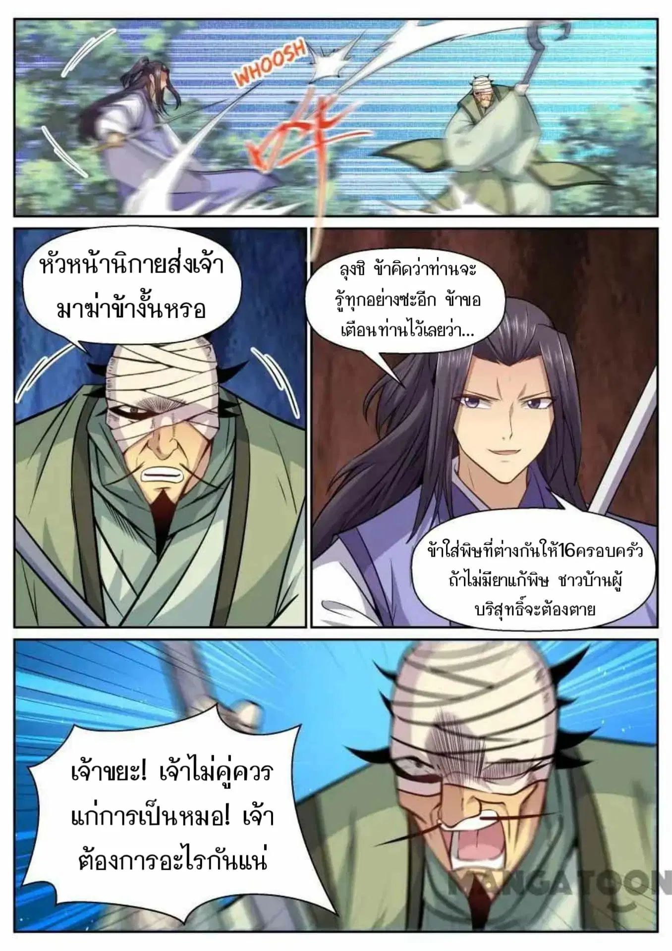 หน้า 6 จาก 12