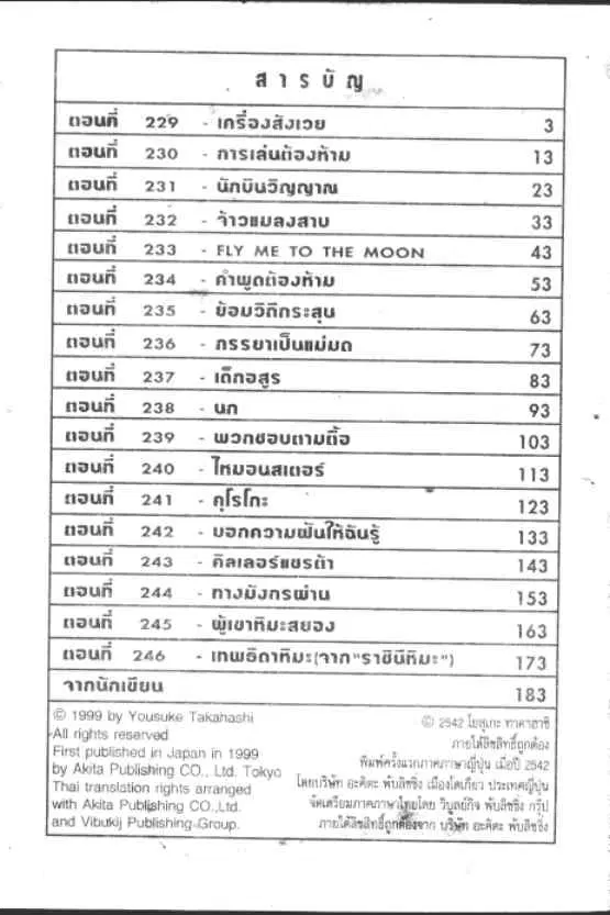 หน้า 2 จาก 12