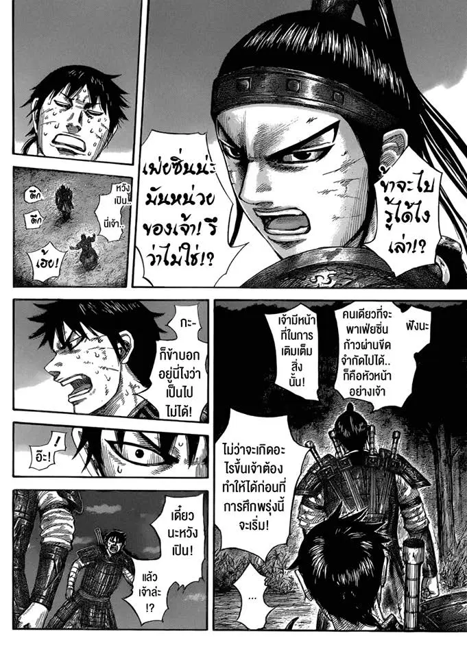 หน้า 16 จาก 18