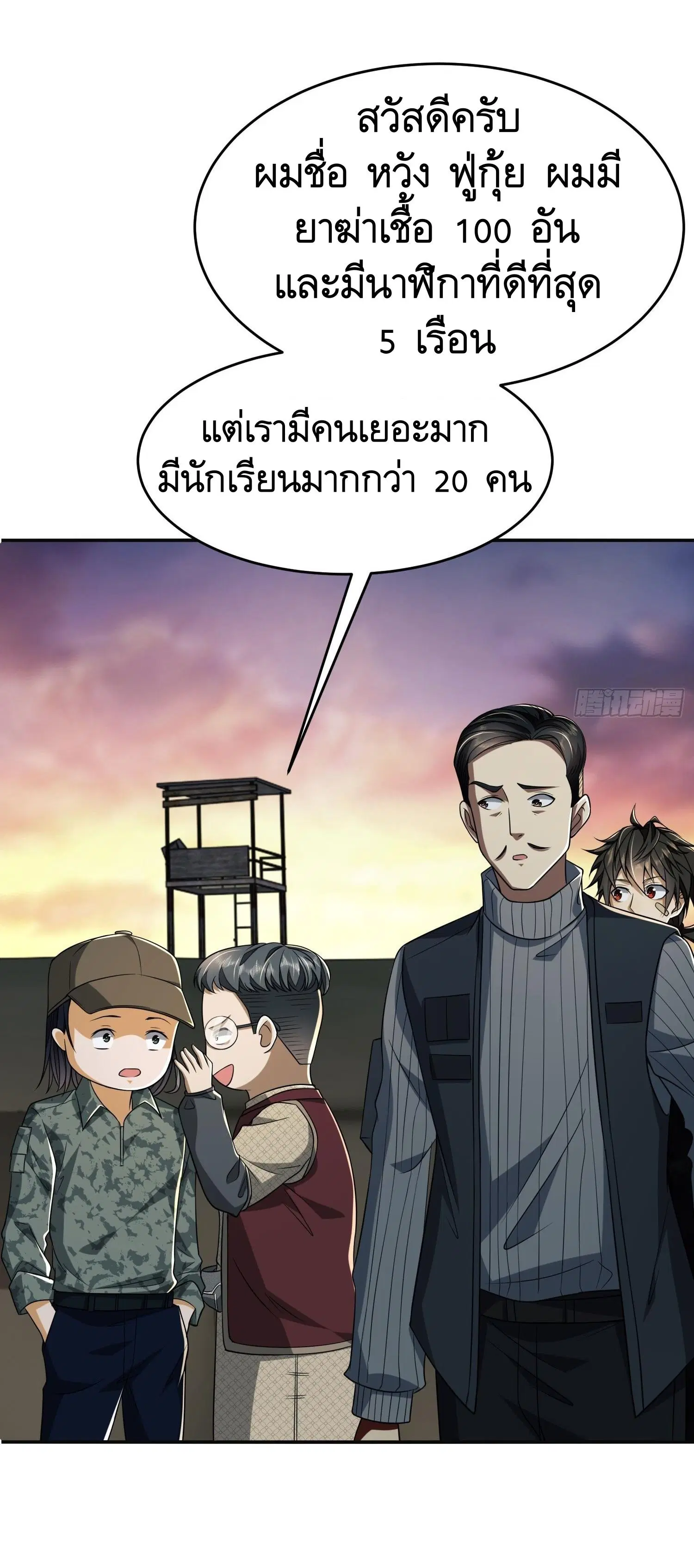 หน้า 68 จาก 77