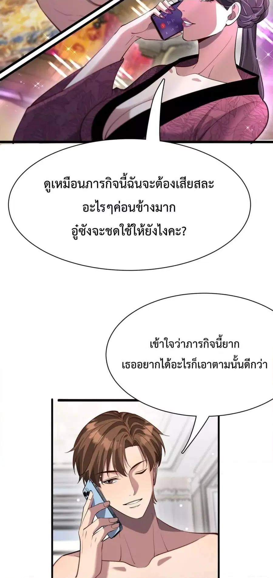 หน้า 31 จาก 42