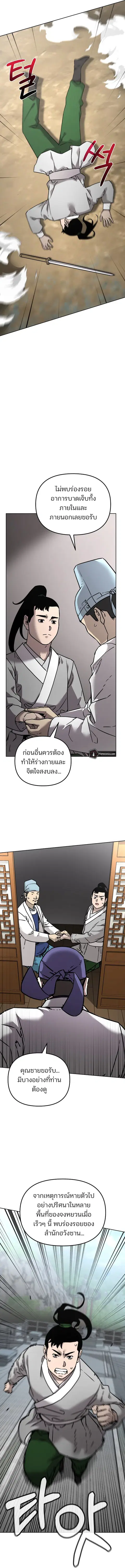 หน้า 5 จาก 16