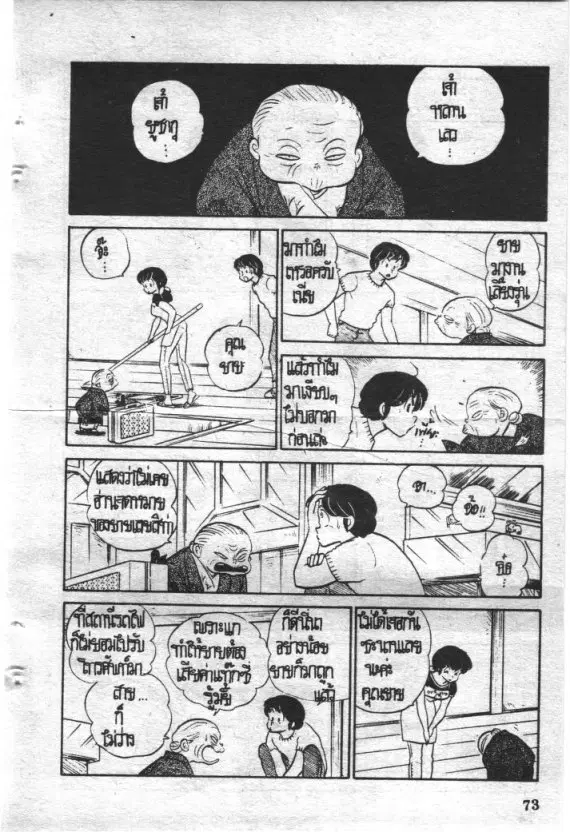 หน้า 7 จาก 17
