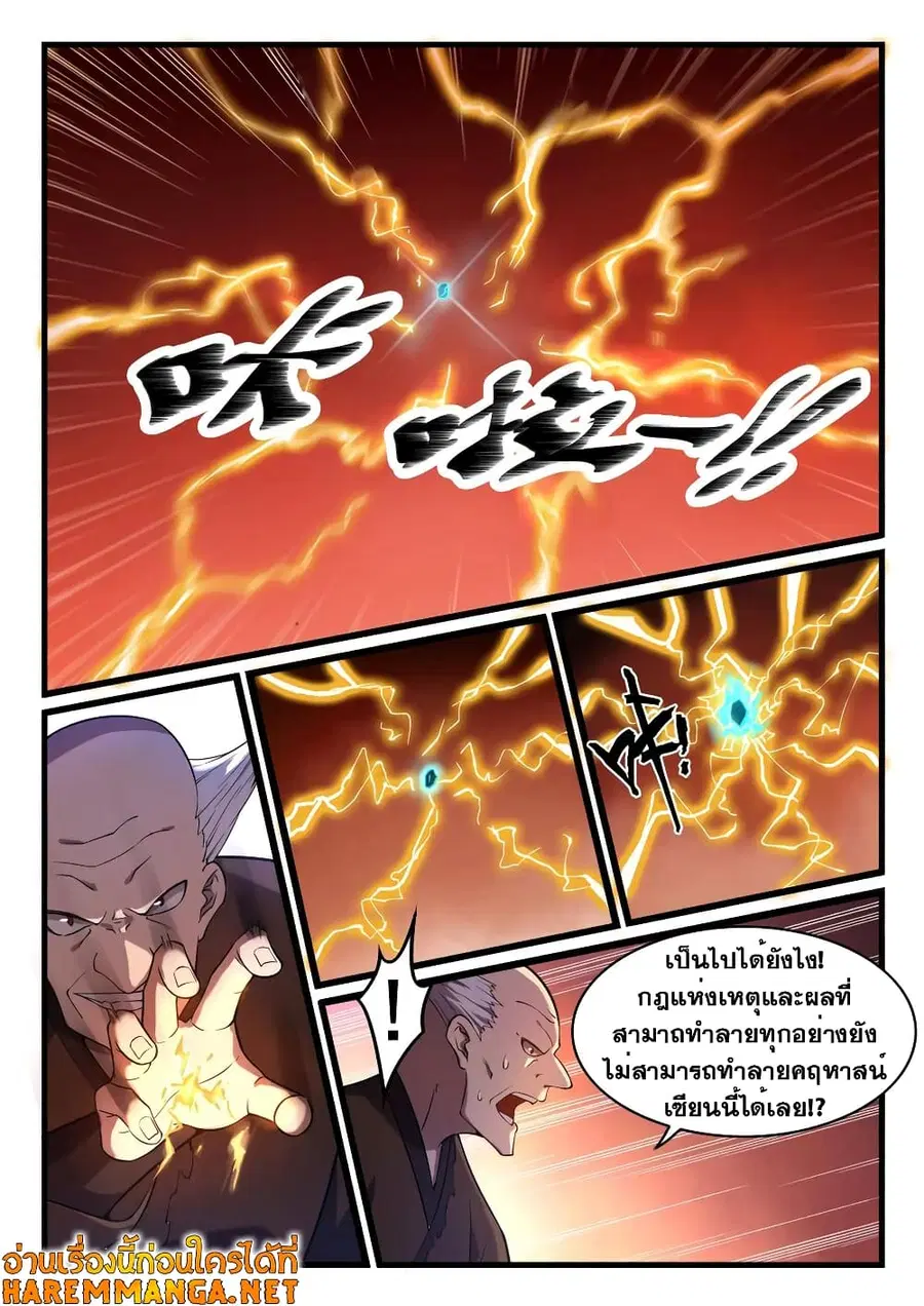 หน้า 3 จาก 14