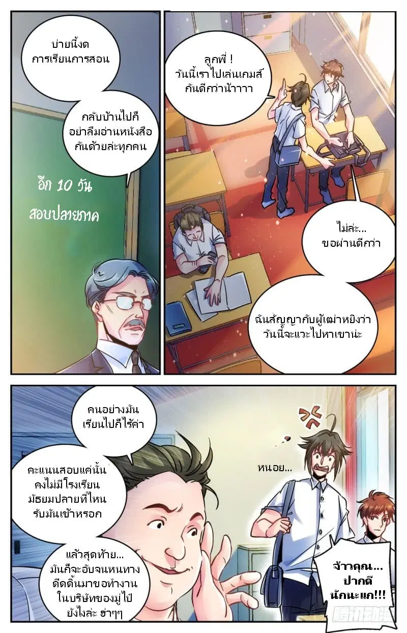 หน้า 4 จาก 28