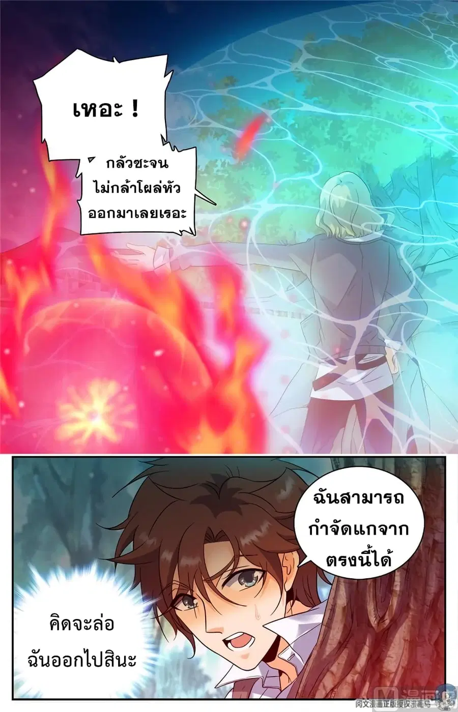 หน้า 2 จาก 12