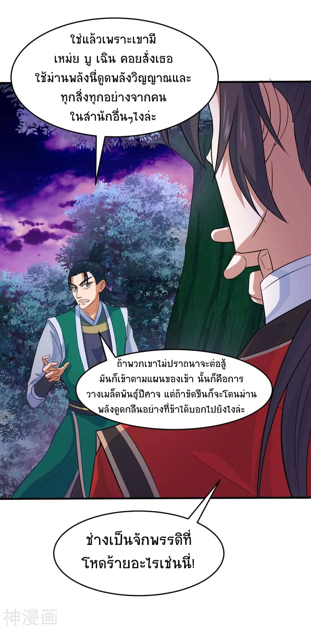 หน้า 9 จาก 35